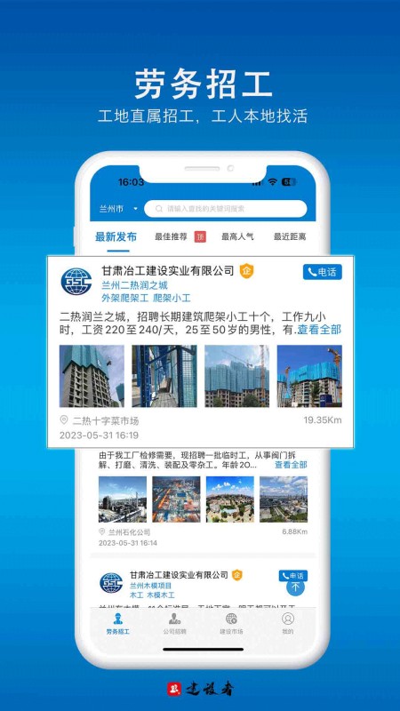 建设者