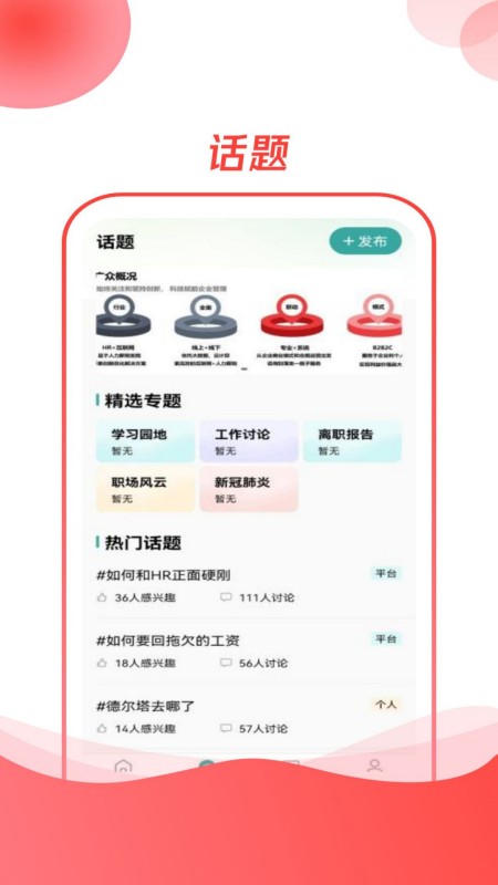 CO直聘