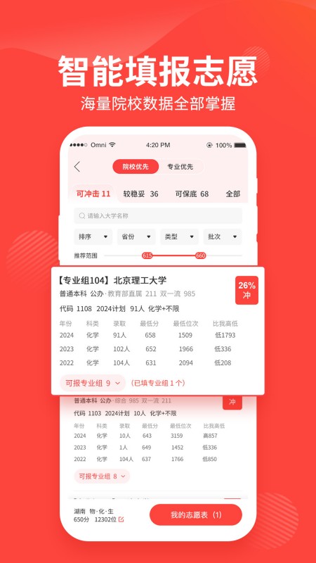 阳光高考网