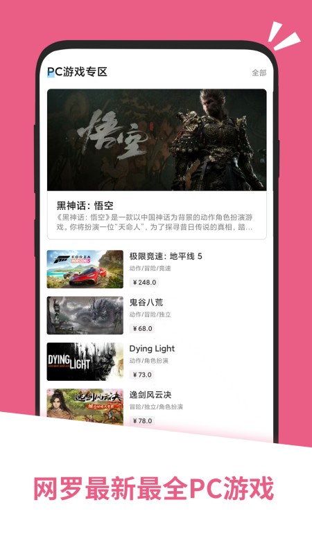 应用汇