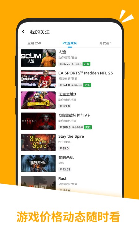 应用汇