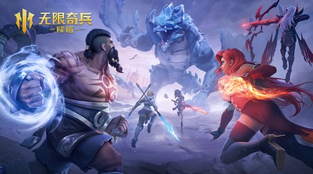 无限奇兵：降临