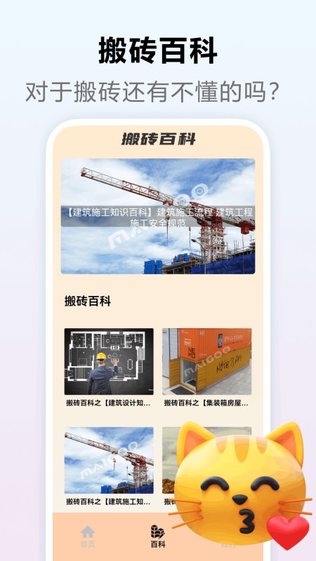 快乐搬砖人
