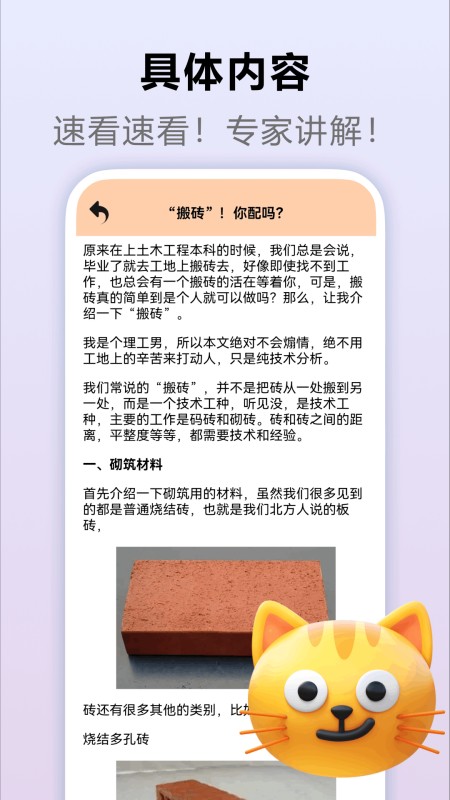 快乐搬砖人