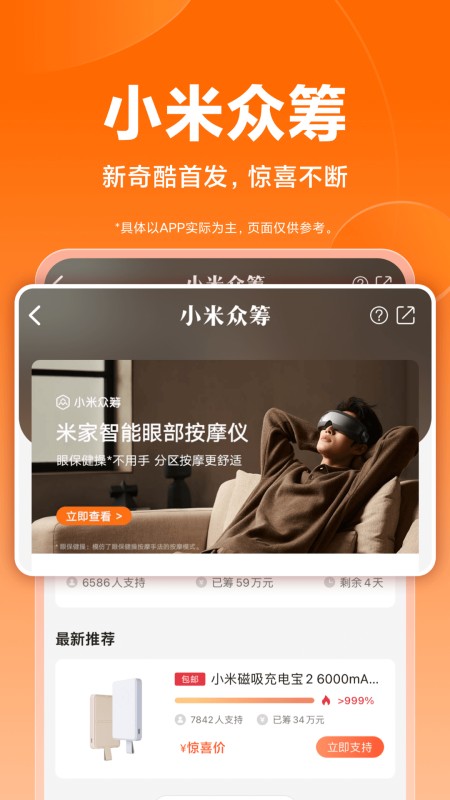 小米商城