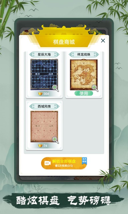 象棋