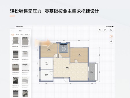 福昕智装