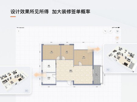 福昕智装