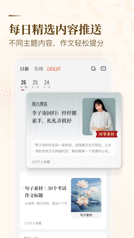 纸条作文