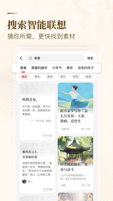 纸条作文