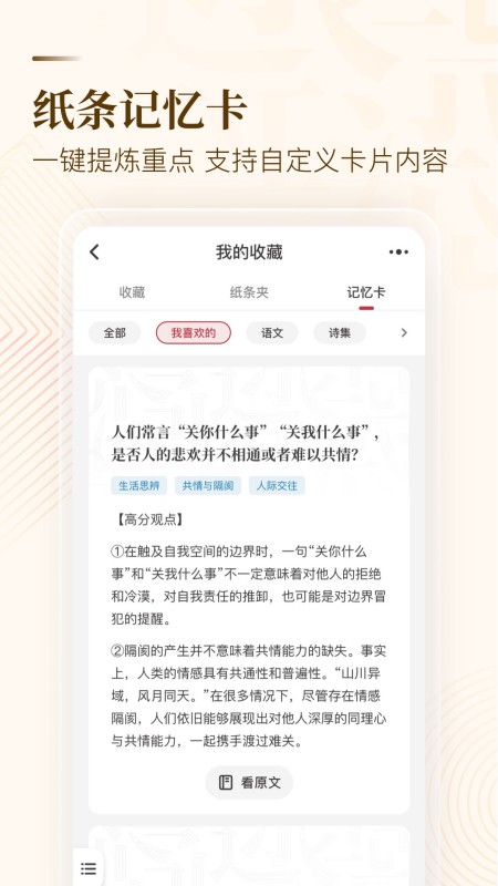 纸条作文