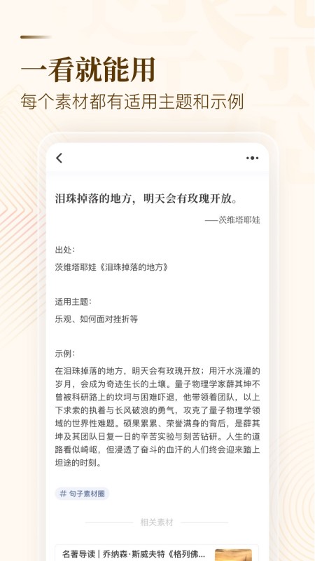 纸条作文