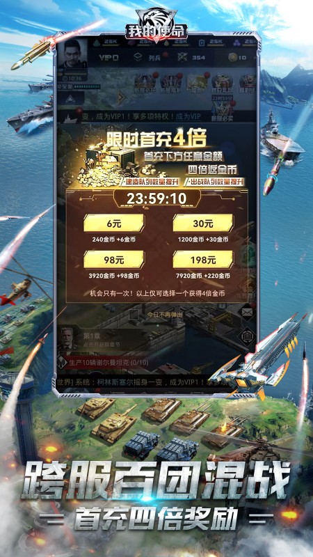我的使命