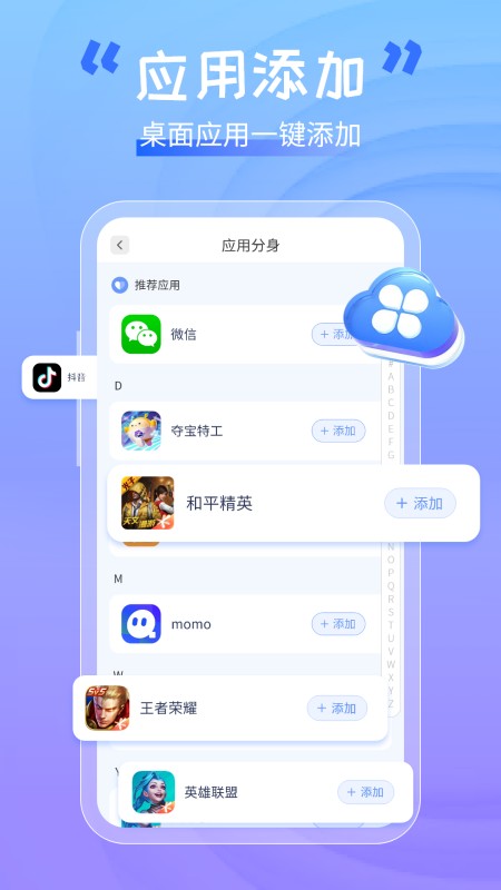 手机软件隐藏助手
