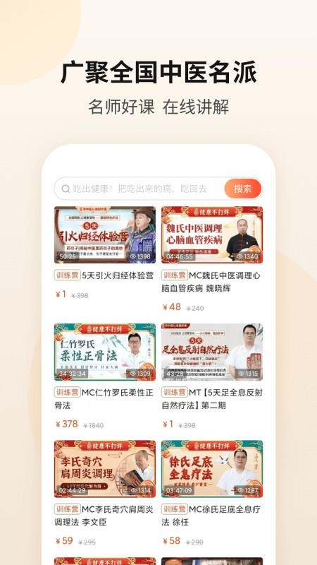 御珍堂