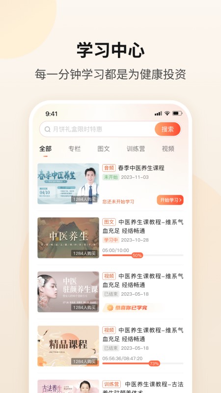 御珍堂