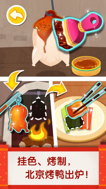 中华美食