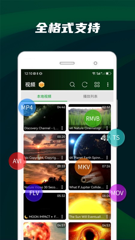快码万能播放器