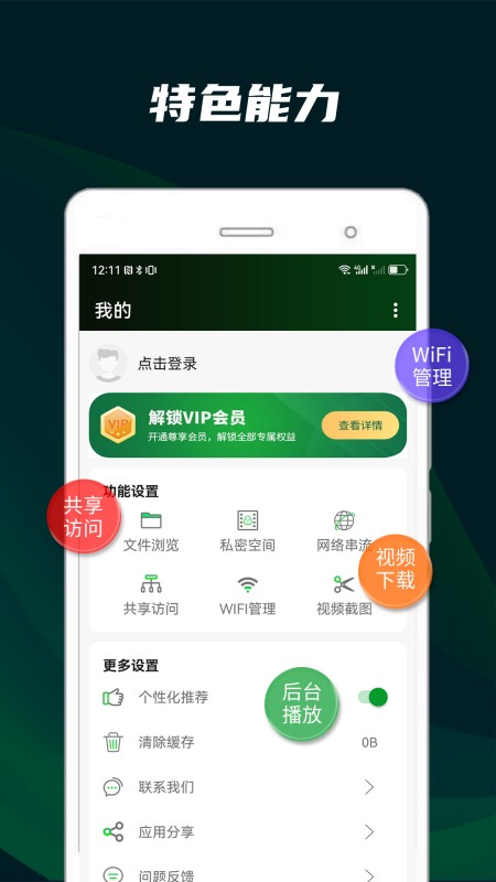 快码万能播放器