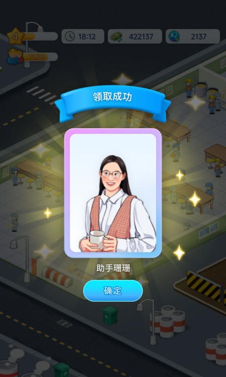 财富梦工厂