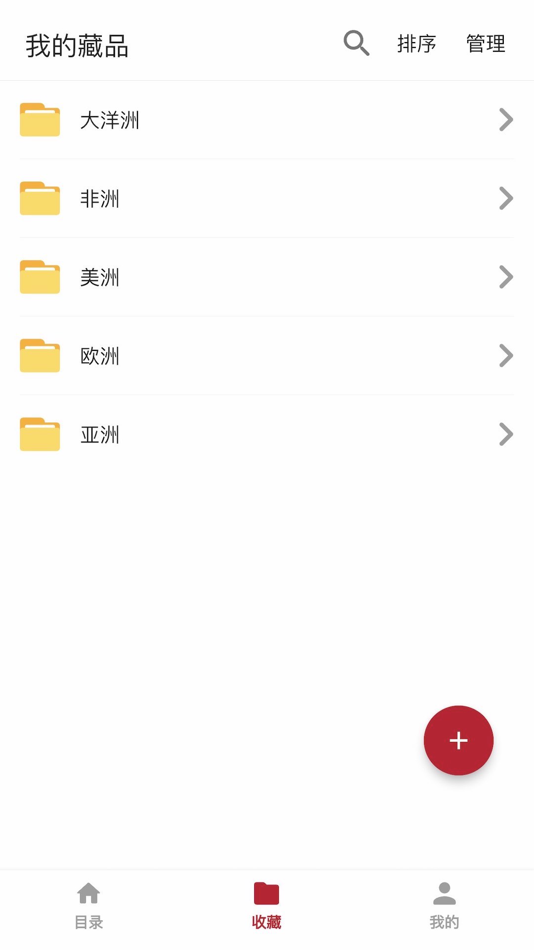 纸币收藏助手