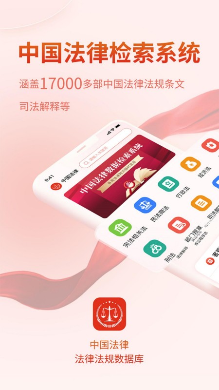法律Law通