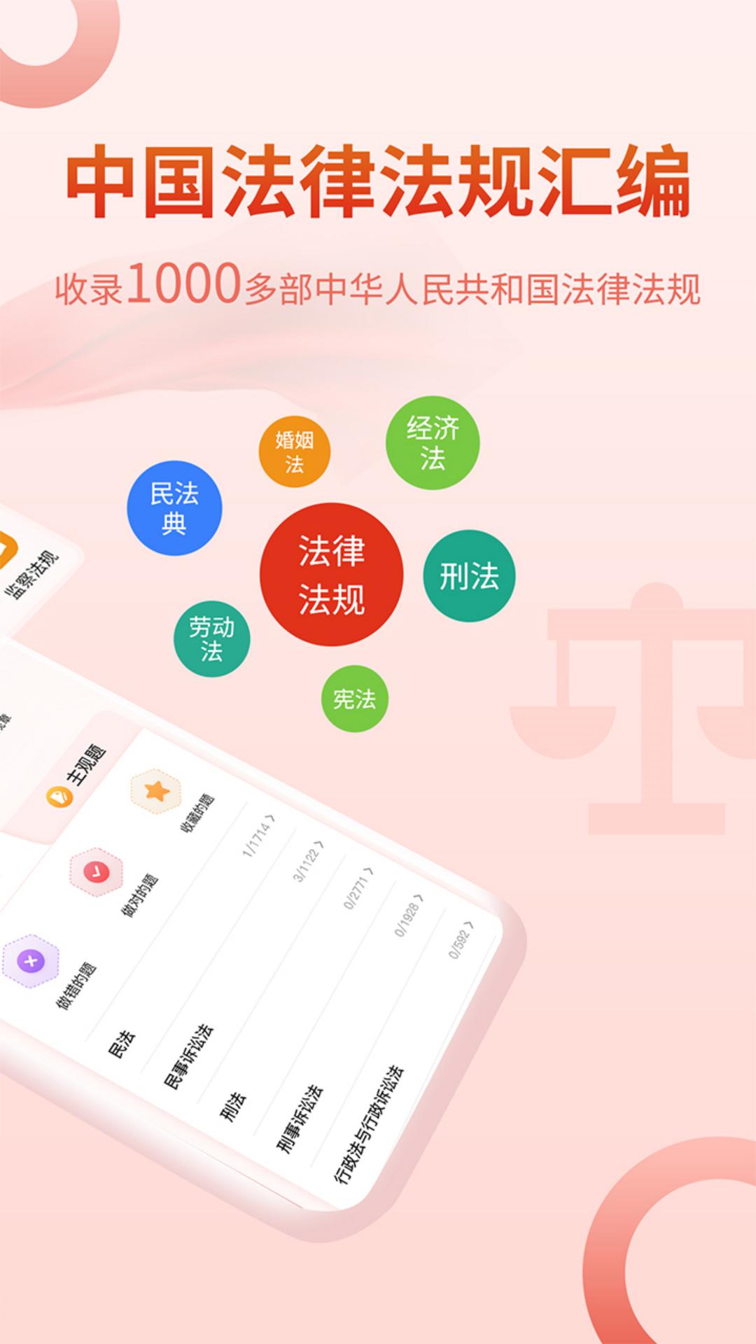 法律Law通