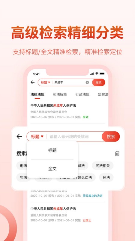 法律Law通