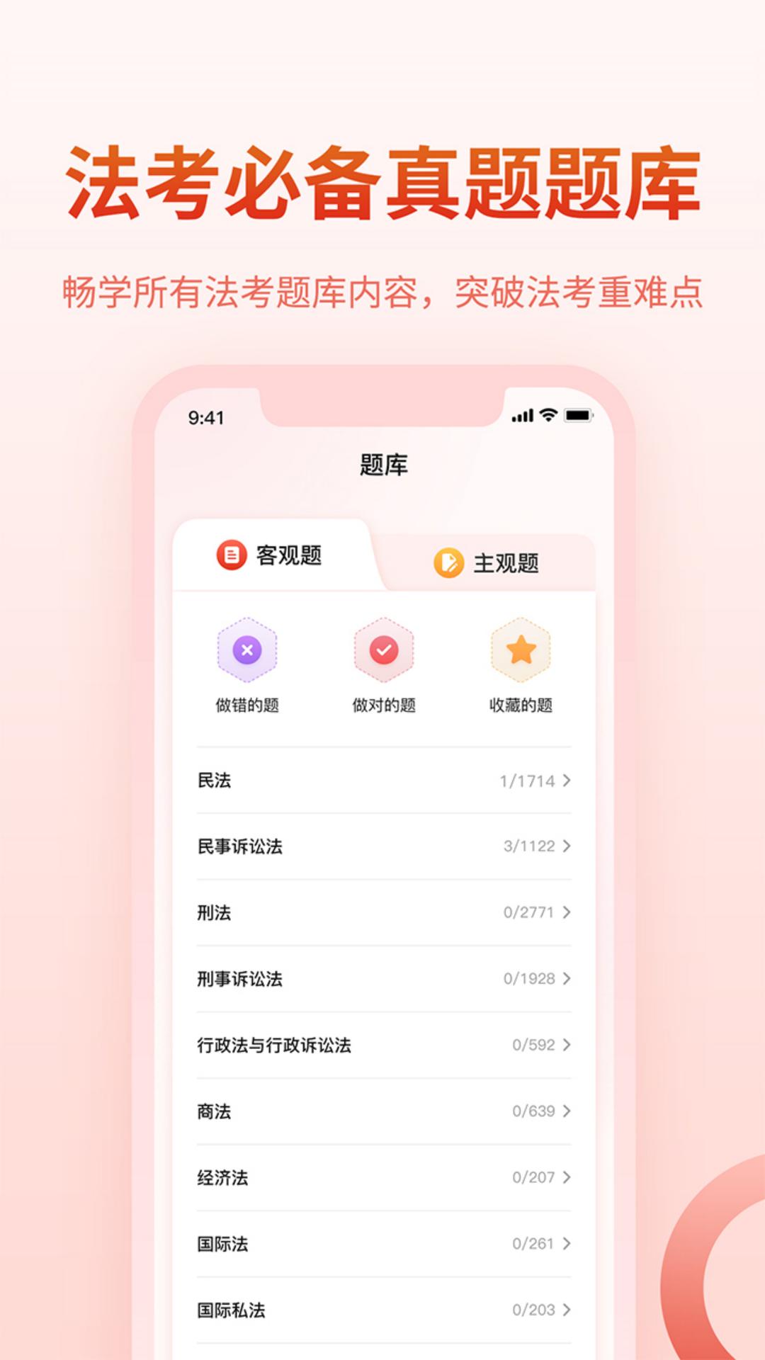 法律Law通