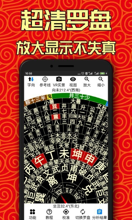 AR罗盘指南针