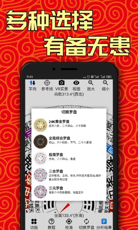 AR罗盘指南针