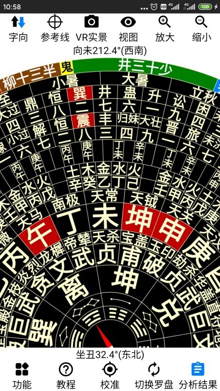 AR罗盘指南针