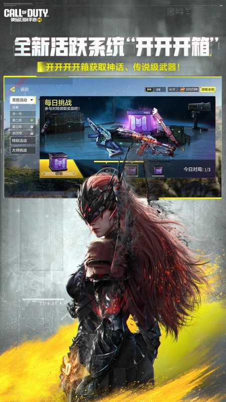 使命召唤手游