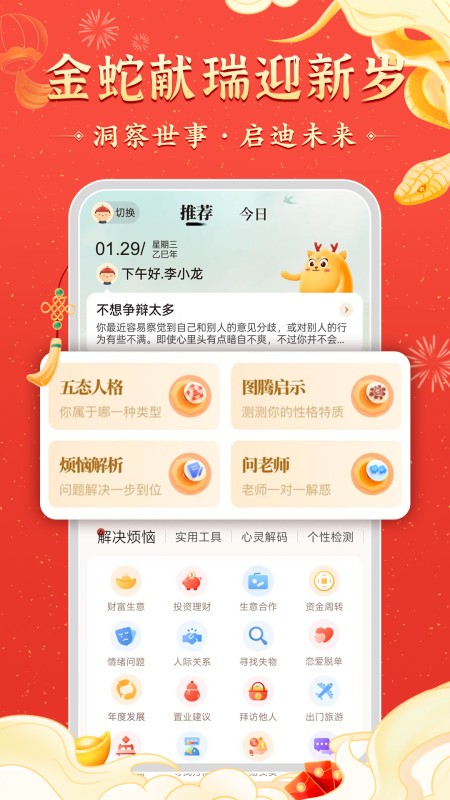 灵机
