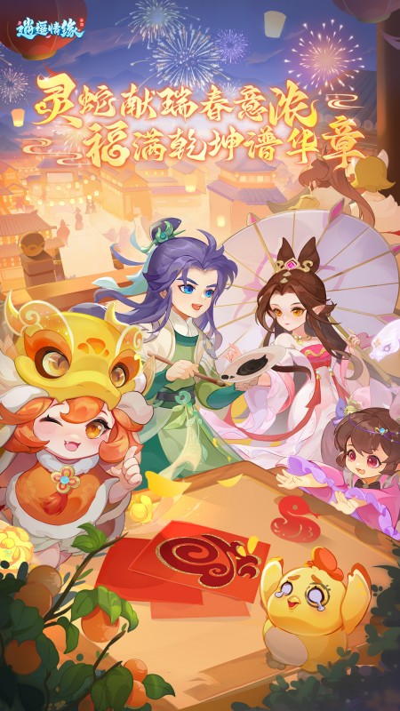 逍遥情缘