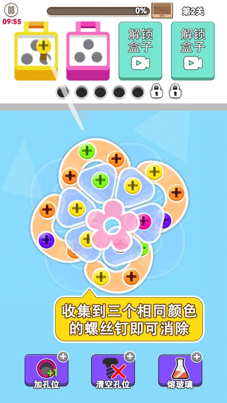 疯狂螺丝钉