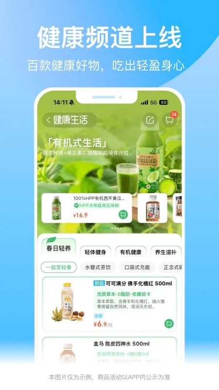 盒马