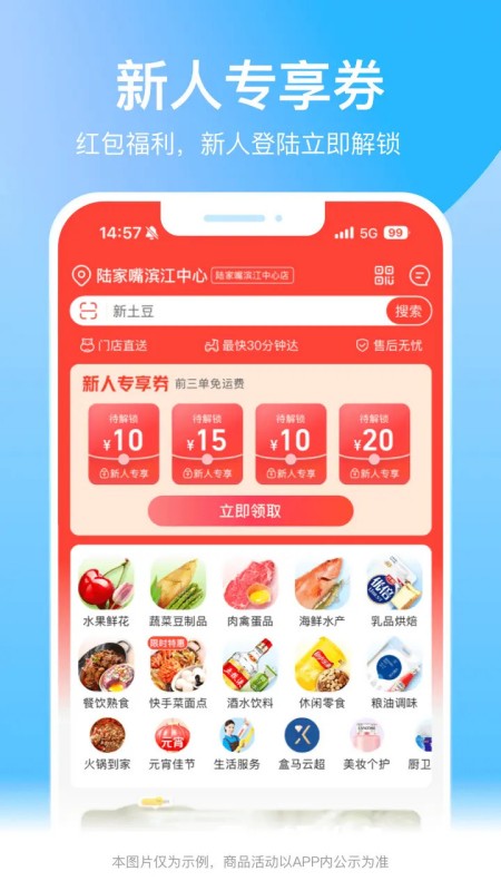 盒马