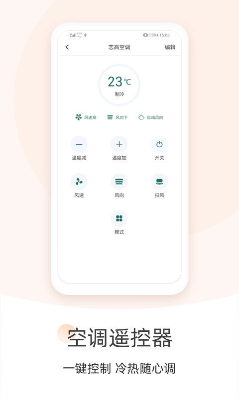 遥控器AC