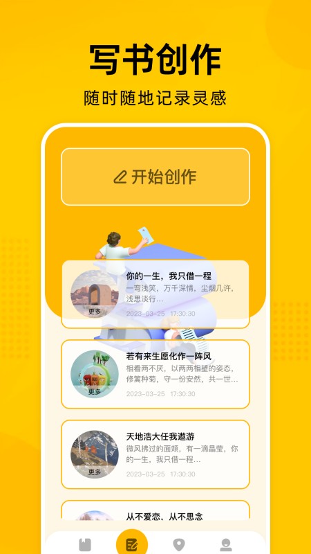 E站