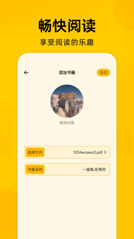 E站