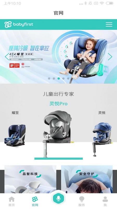 babyfirst