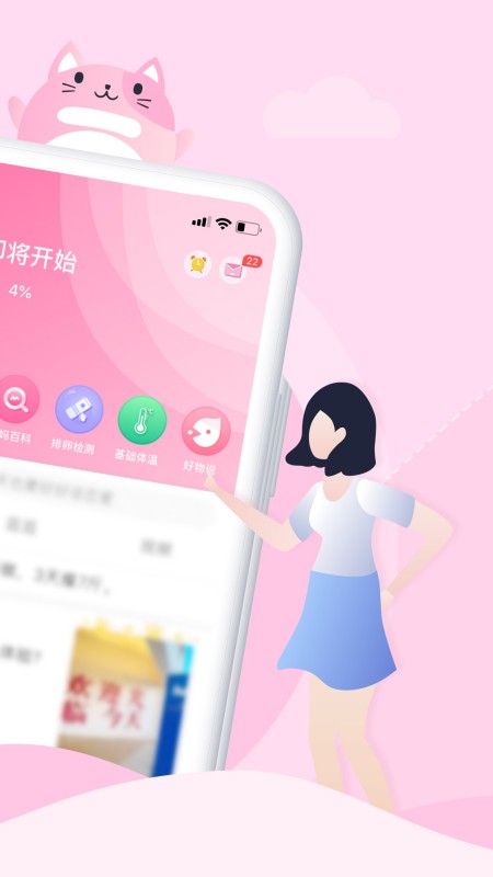 大姨妈