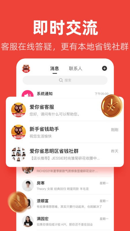 爱你省