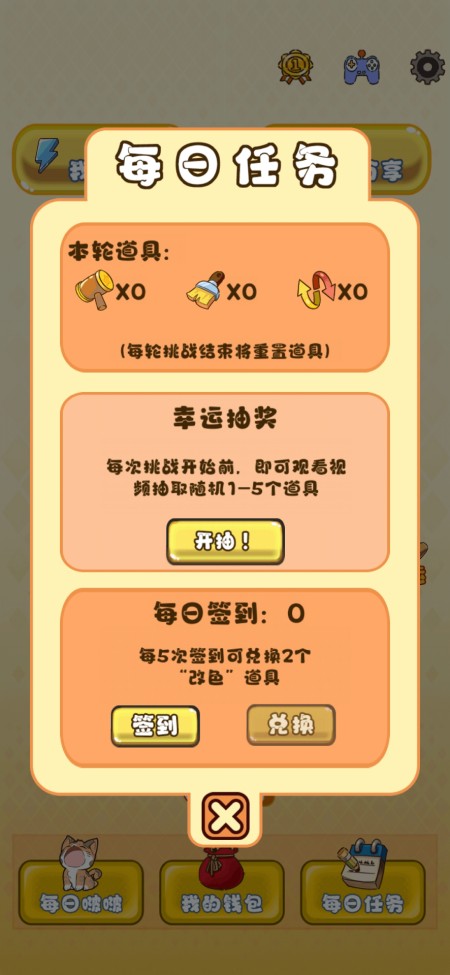 烦恼每天消