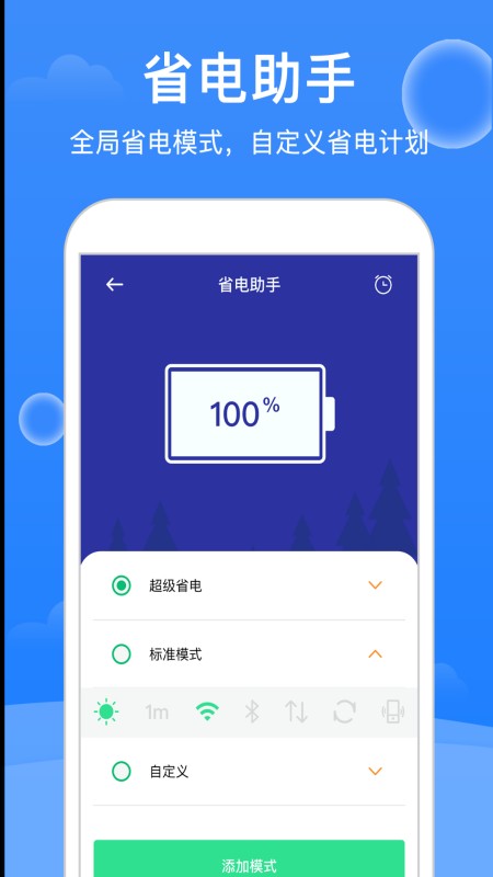 极强清理大师