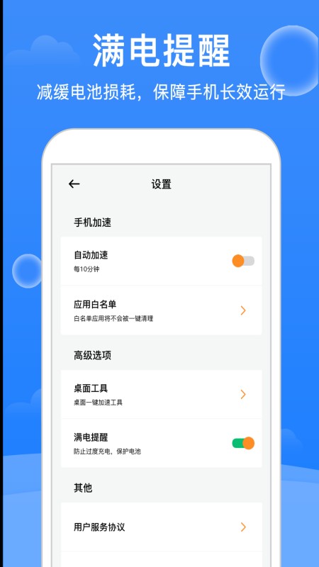 极强清理大师