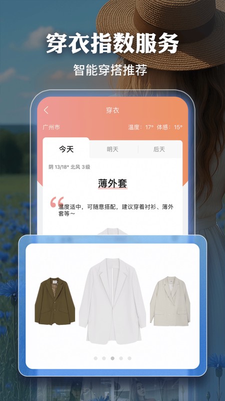 墨迹天气