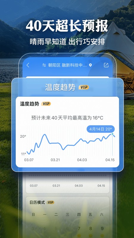 墨迹天气