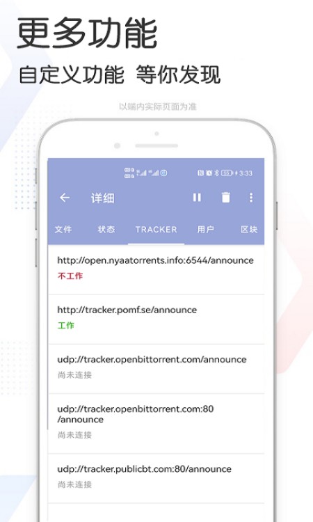 星速磁力bt